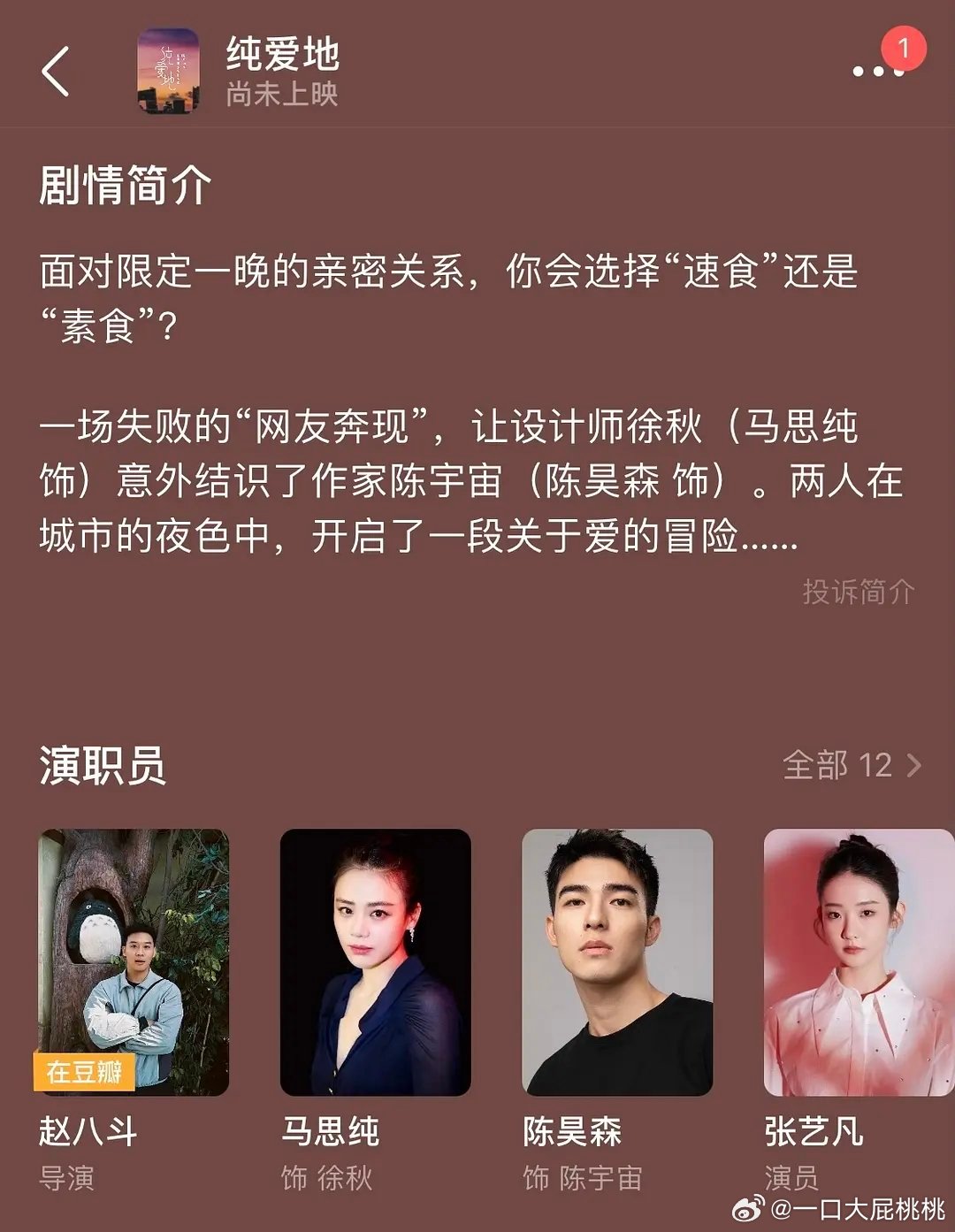 这两部电影题材有点像，演员配置也是85花➕95生，可以同期上映pk一下票房。目前