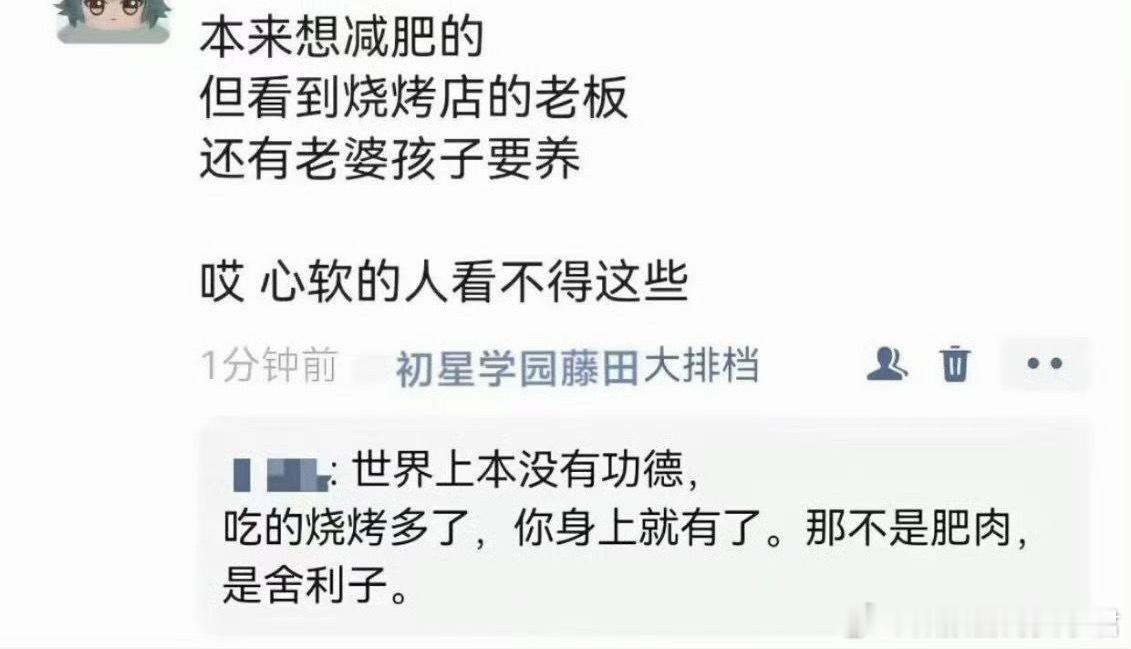善良 ​​​