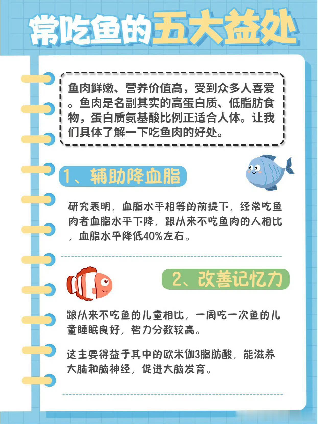 喜欢吃鱼的嘴真严啊建议大家一周要吃三次鱼吃鱼的好处真多😋 ​​​
