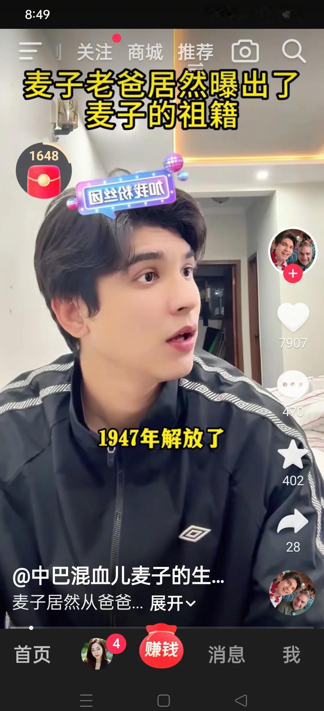 麦子这回是真·怀疑人生了，活了二十多年，突然被告知祖籍竟然是印度！
这反转比狗血