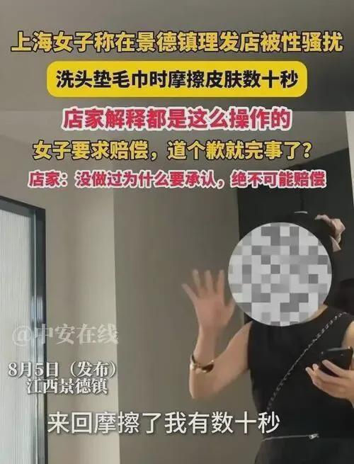 “不能让你白摸吧！” 近日，一名上海女子在江西旅游期间，见店门口挂着 “洗吹 2
