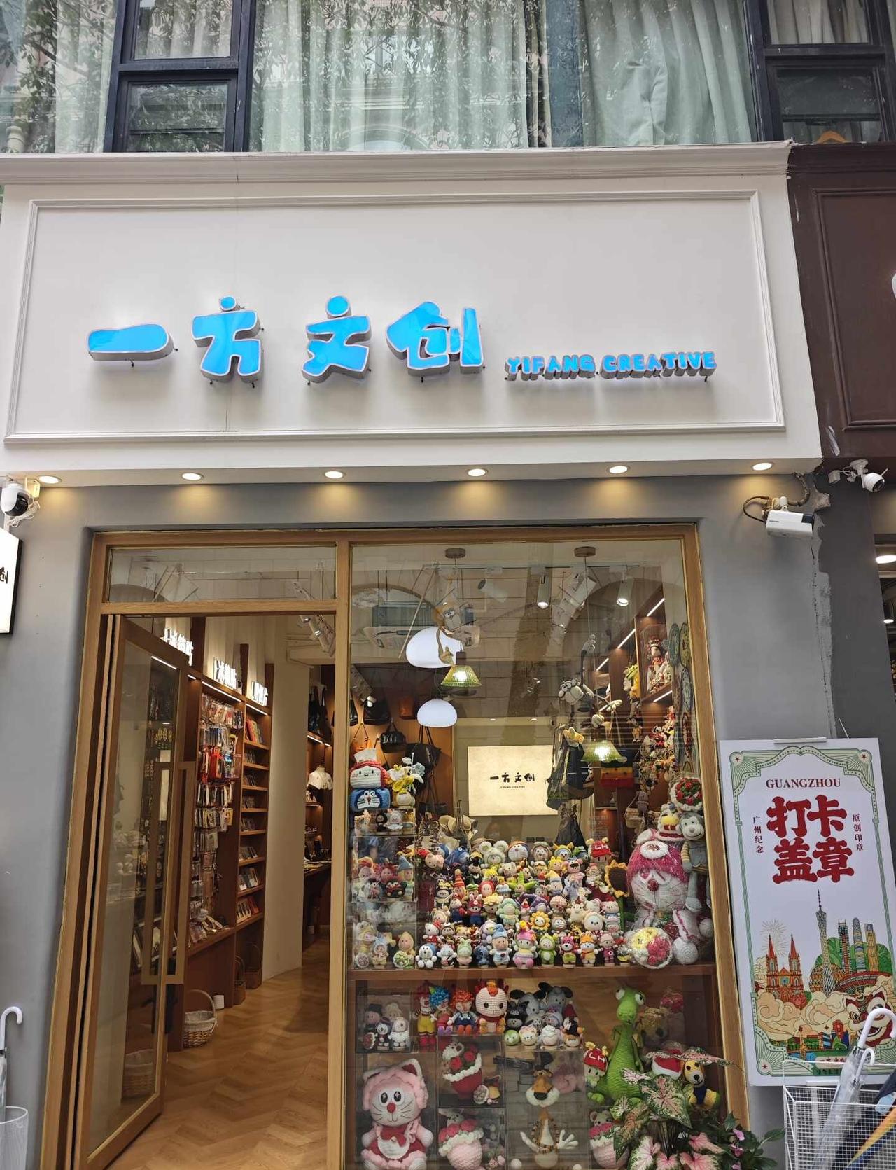 广州沙面必逛文创店
沙面打卡 广州文创 广州小众探店 集章控
广州旅游