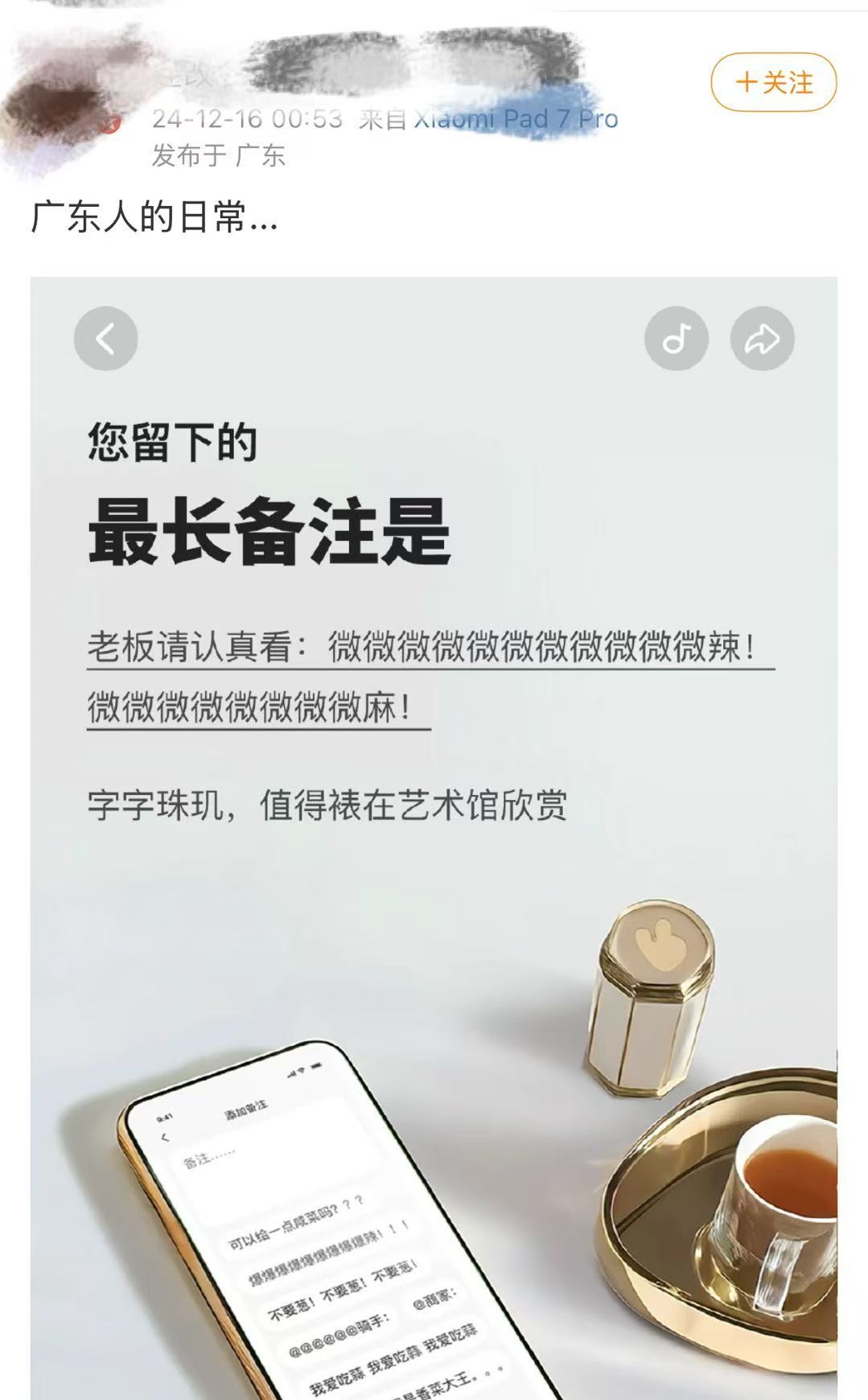 广东人到底多怕辣  广东人点外卖不吃辣备注  广东人点外卖的日常，真的这么怕辣吗