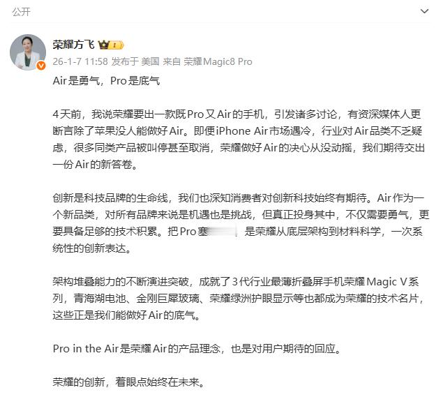 Air手机其实说到底，研究的还是一个问题：如何在一个超薄的尺寸限制内，塞进去更多
