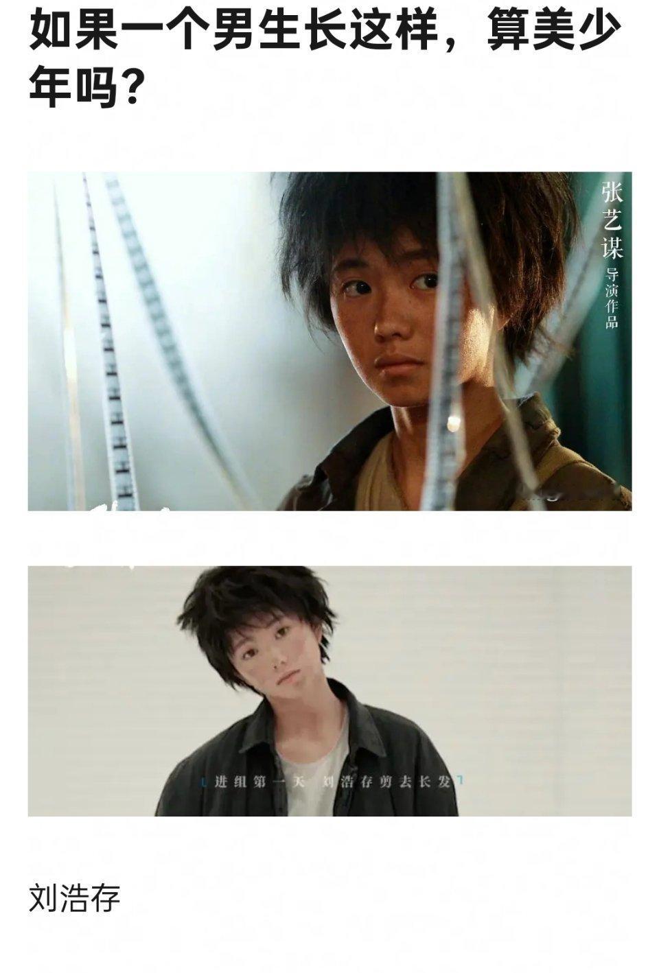 刘浩存的颜值是不是做男做女都很出众？ ​​​