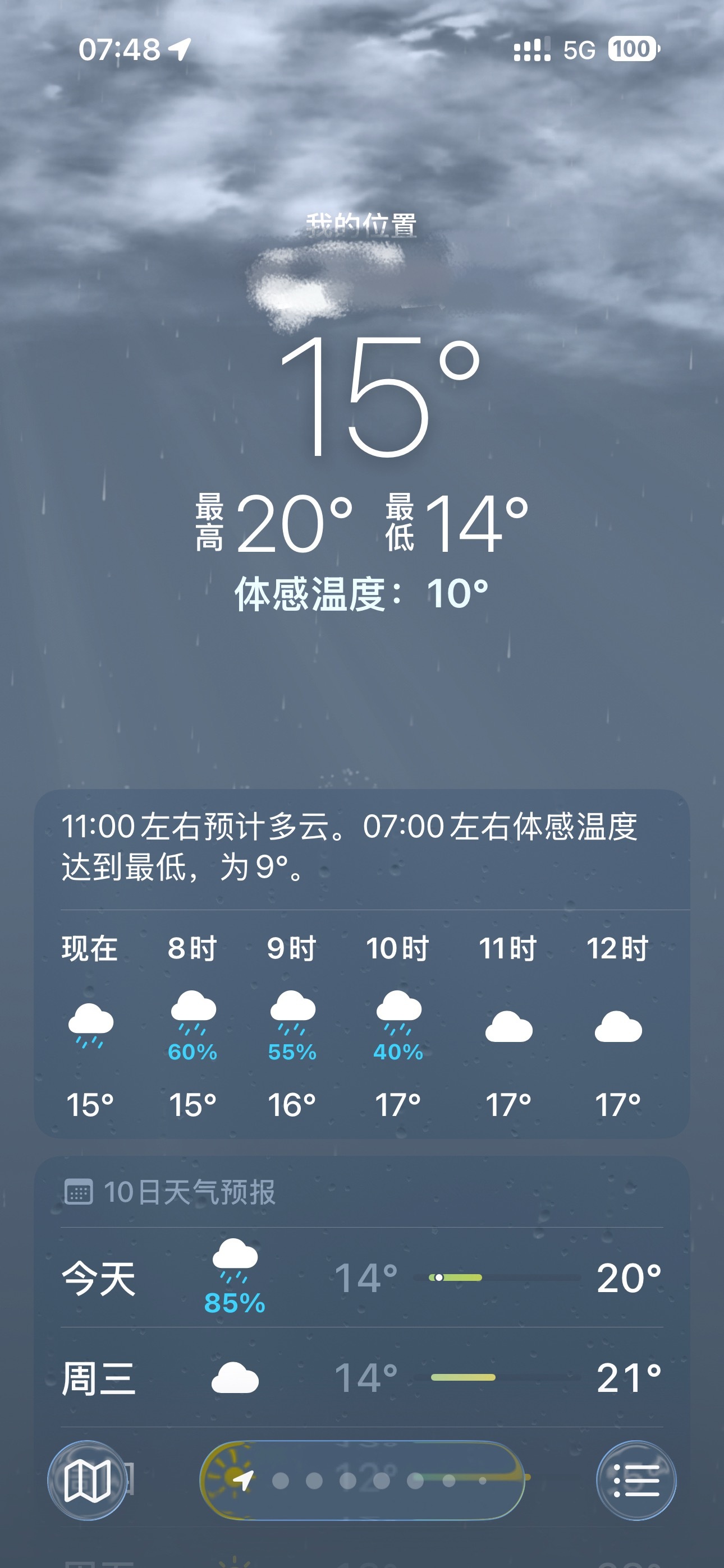 我真的要被冻死了 ​​​