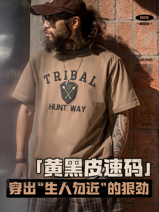 黄黑皮硬汉看过来,这配色让你气场直接开炸