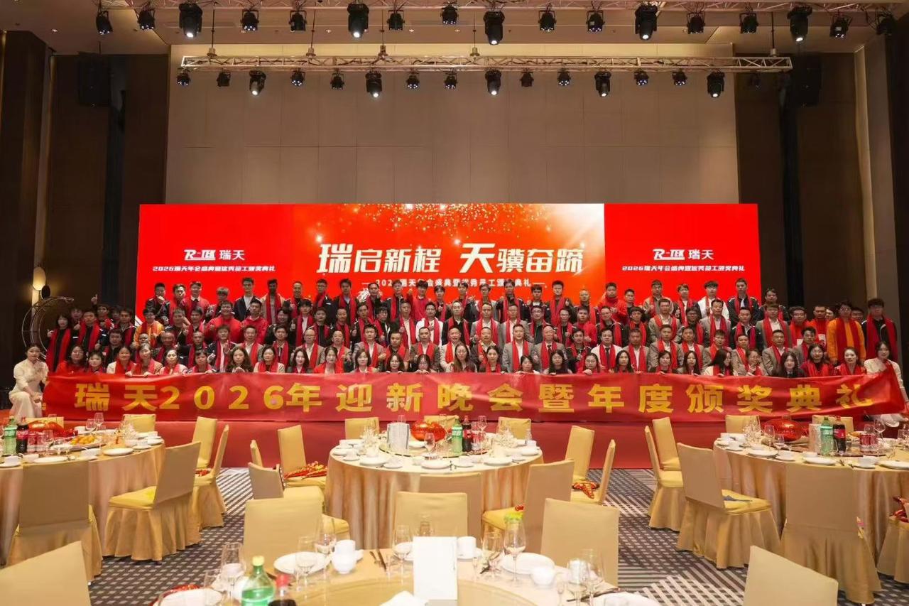 深圳瑞天激光科技有限公司马年大吉大利