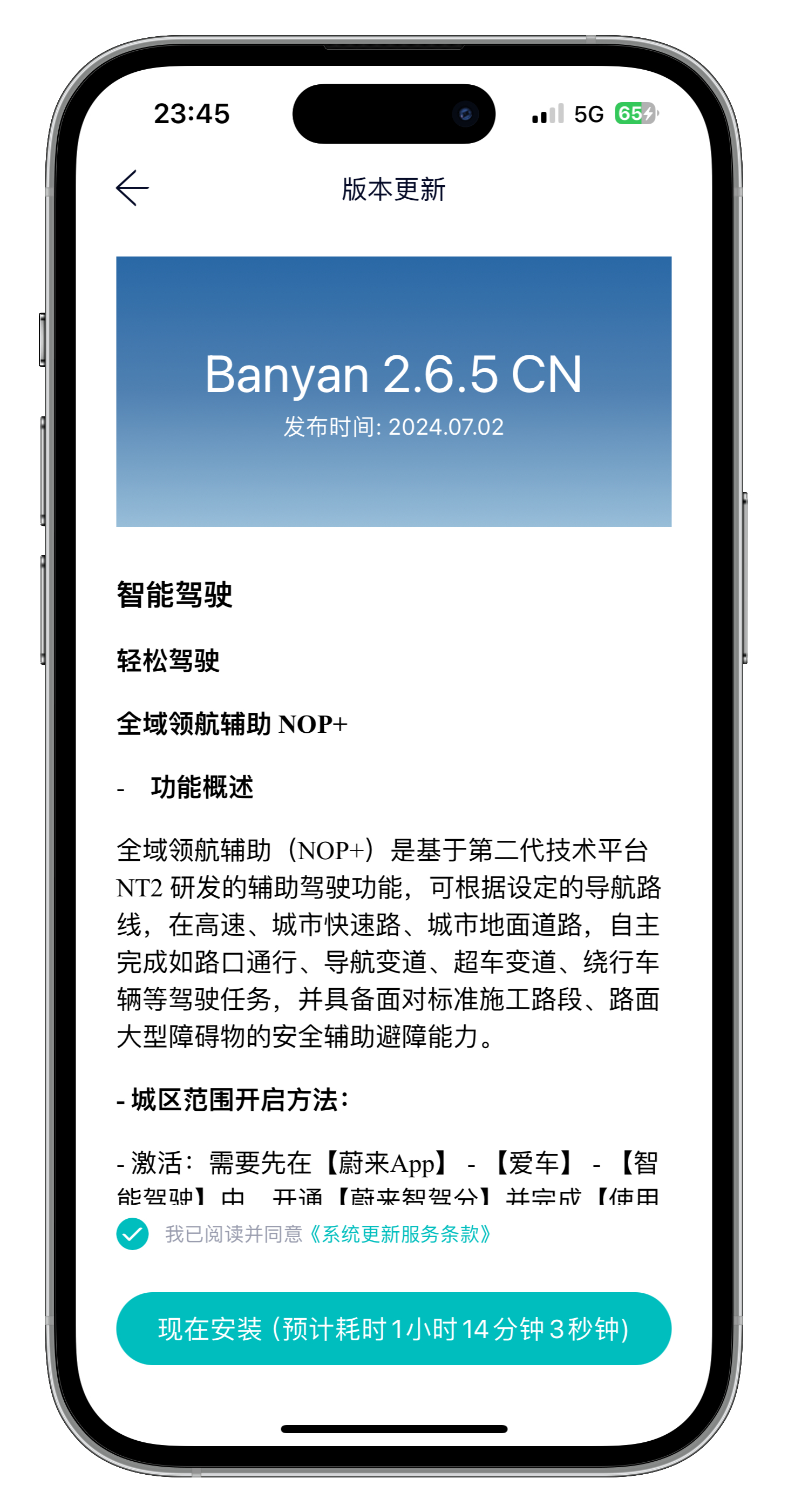 蔚来ET5T收到了Banyan 2.6.5 推送，其中比较重要的一个升级项是：全