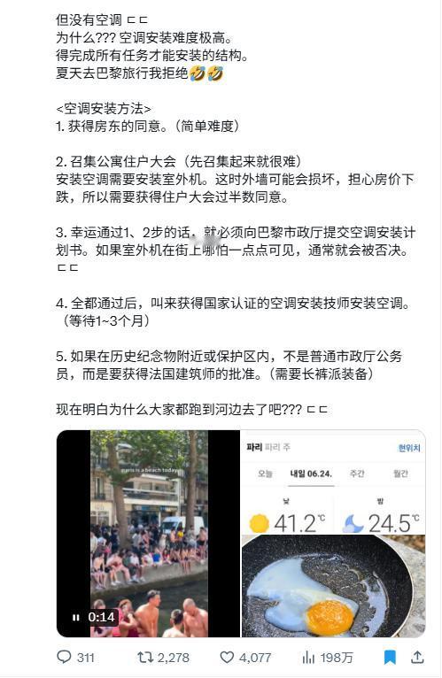所以真别怪恒河里塞满印度人，塞纳河里也塞满了法国人！

你无法想象，住在法国公寓