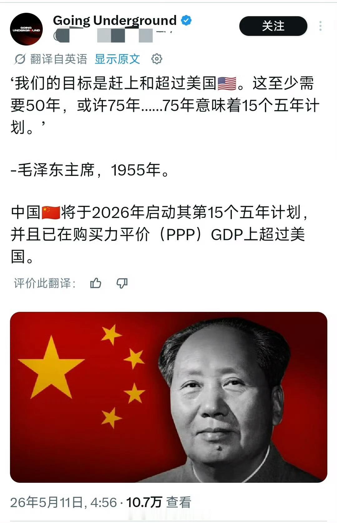 是啊，老人家的原话是十五个五年计划完成赶英超美，但是有人却把这句话缩短成为十五年