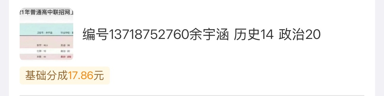 我居然有点爱上yyh 