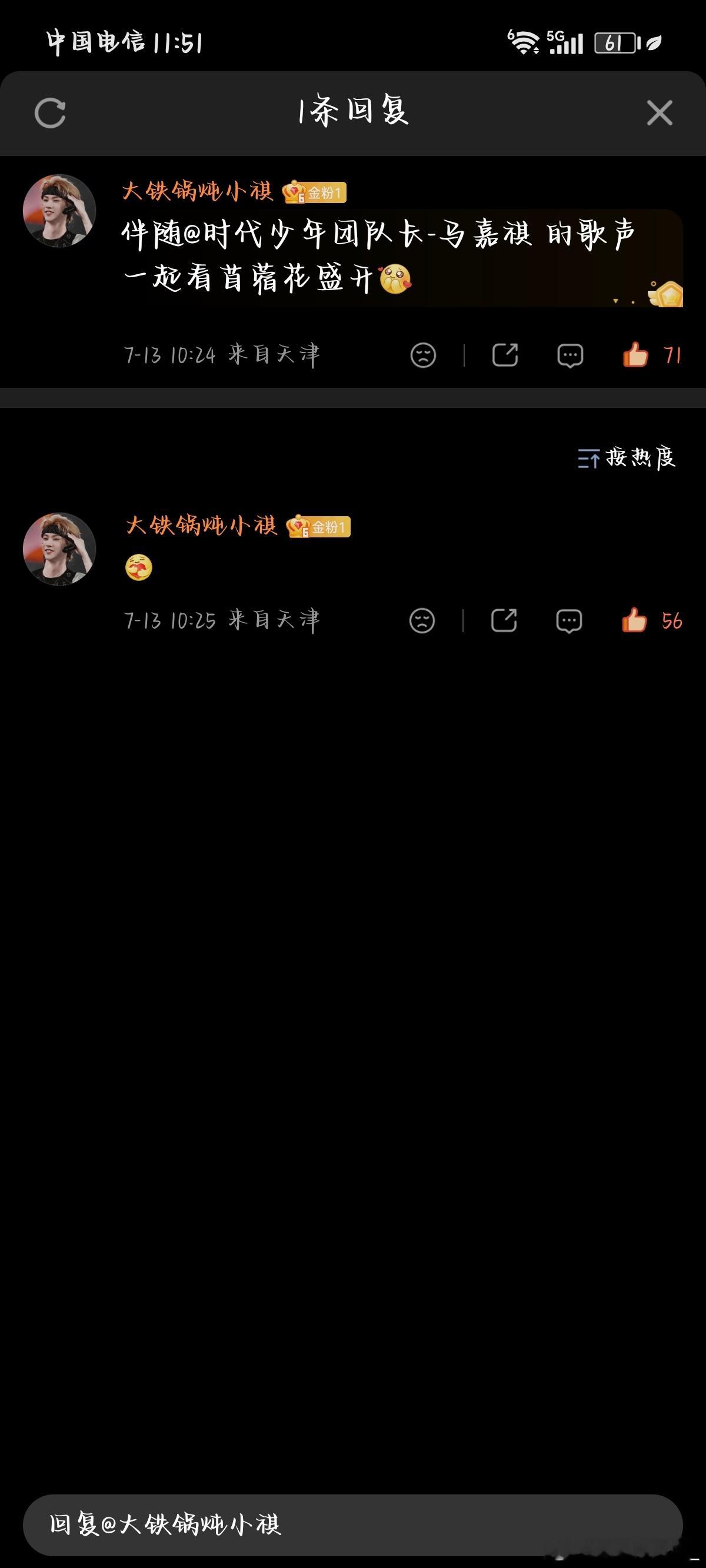 7.13rmw✔️   专栏 · 考古 rz 控🍎 补赞💜