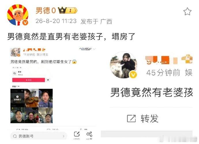 男德当爸了 男德发文“老来得女”宣布当爸！他居然结婚还有孩子了？！ 