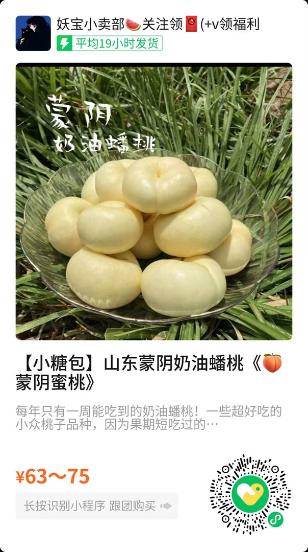 一年一度的蟠桃和芒果来啦！！不好吃不要钱我都吃完芒果了。正在吃蟠桃哈哈哈哈哈 