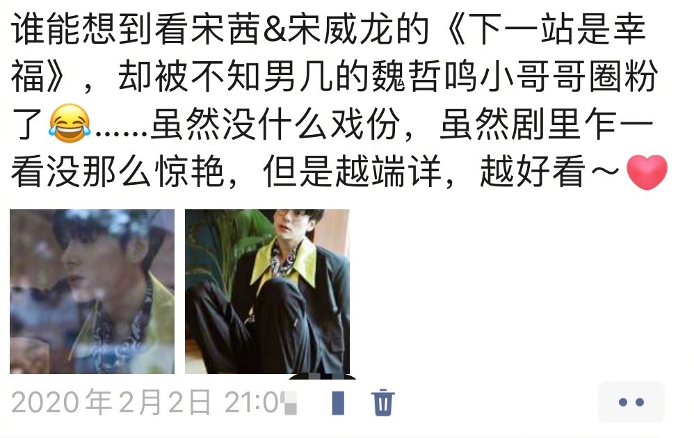 #向全世界安利ta#｜#魏哲鸣纪昱恒#咱就是说，我也太有眼光了吧，上一次看得这么