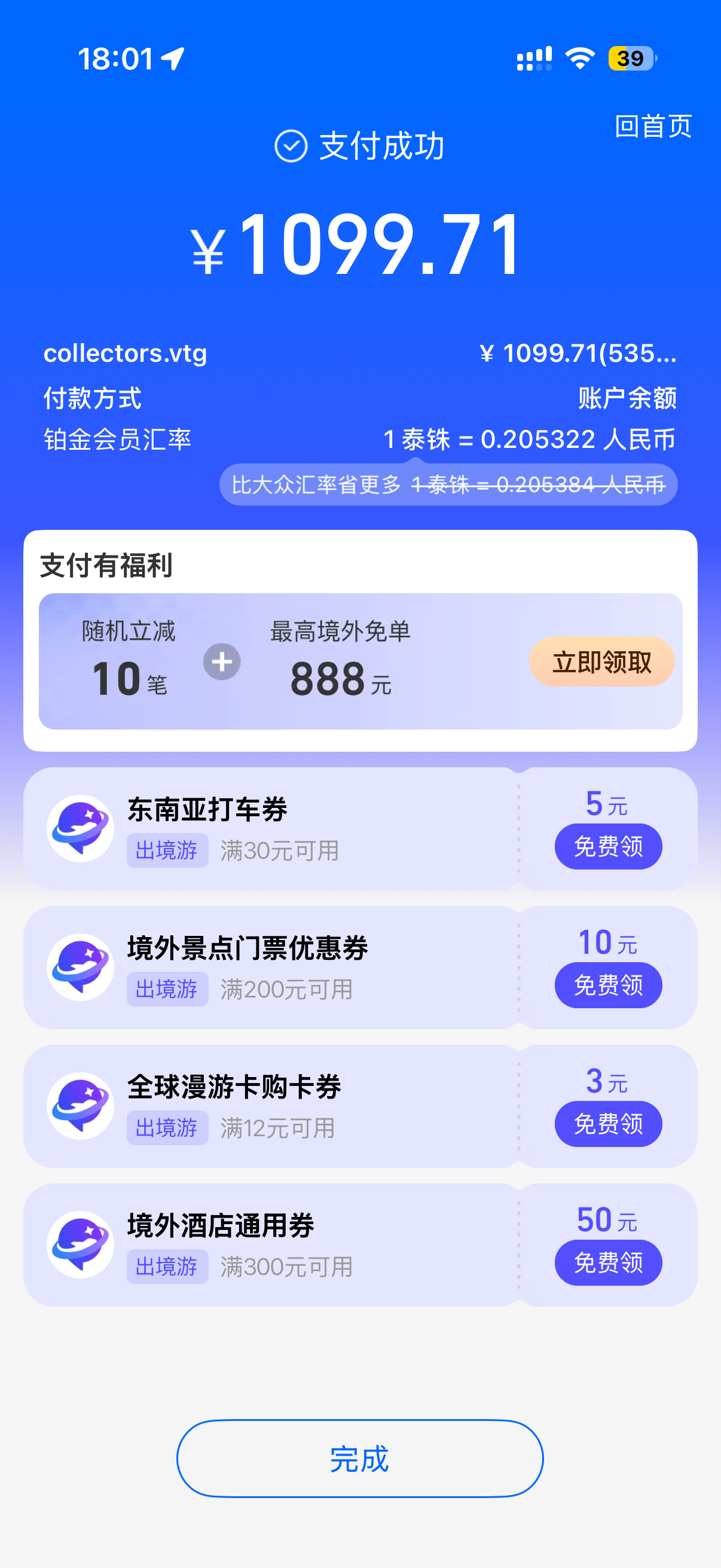 去古着市场淘了四件拉夫劳伦一件巴宝莉加上税才1100🤣 