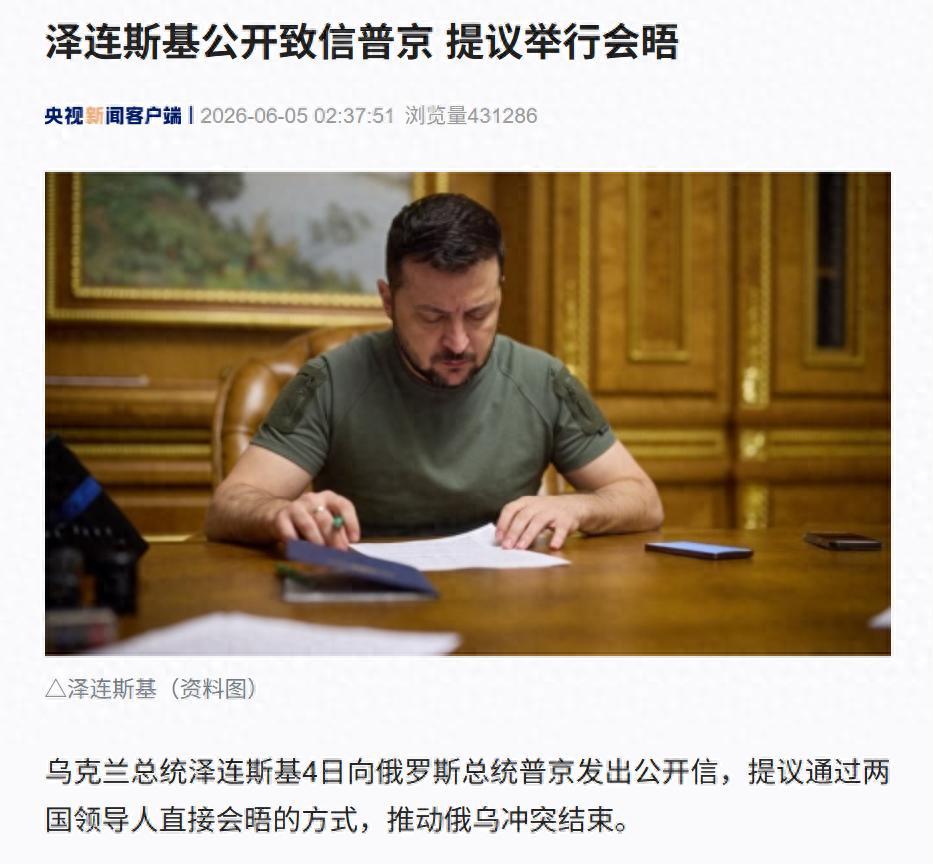 一觉醒来，俄乌局势突然踩了一脚急刹车。
泽连斯基公开致信普京，提议两人直接会晤，