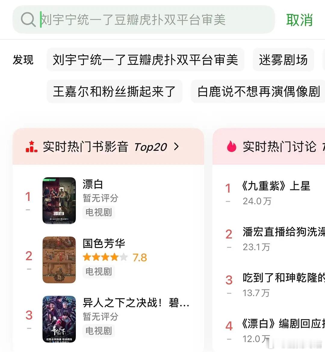 刘宇宁掉麦 db发现：刘宇宁统一了豆瓣虎扑双平台审美吓死我了，还以为db收钱收疯