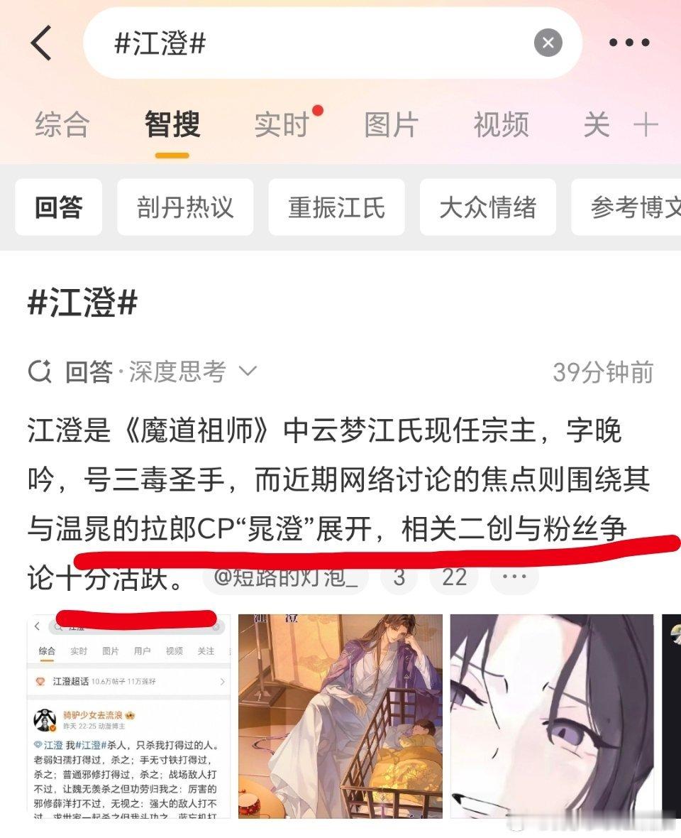 江澄智搜已沦陷我想请问呢，登登真没人管了吗🥺 ​​​