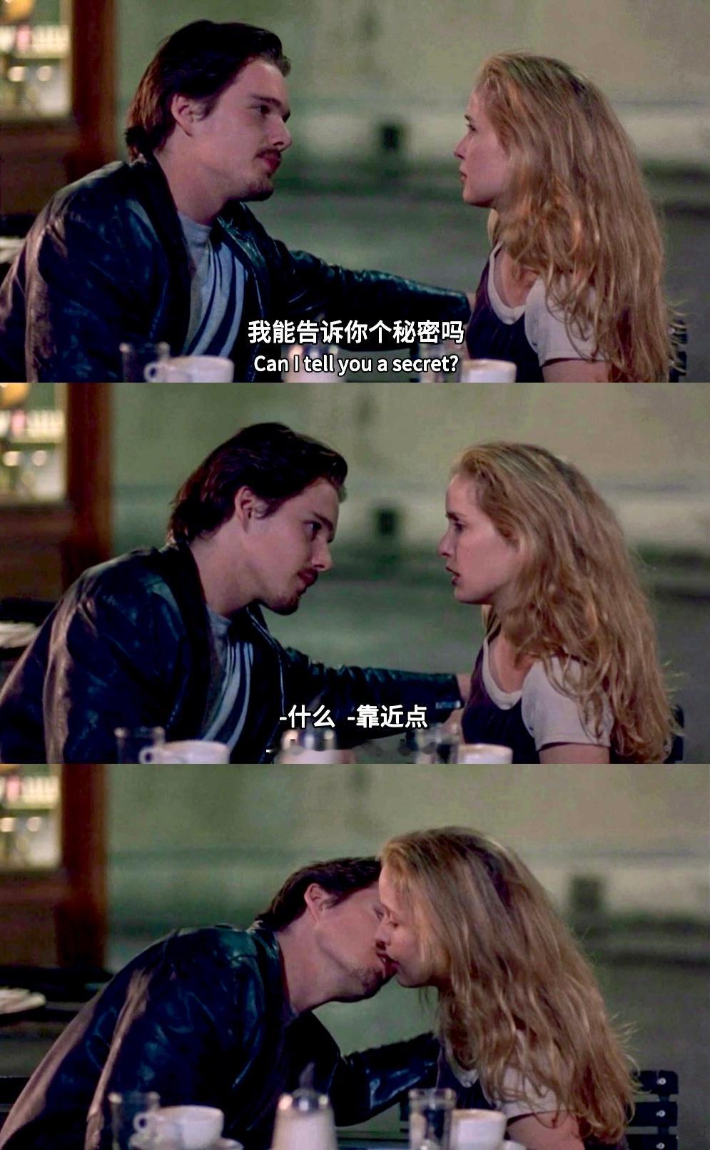 can I tell you a secret?1995年，伊桑·霍克与朱莉·德