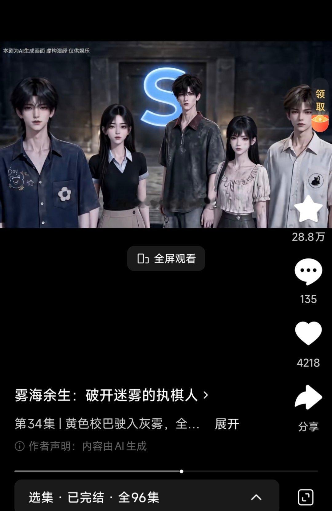 这个好看，雷霆开头npc的e级异能闭上眼睛降低恐惧值留住了我[允悲] ​​​