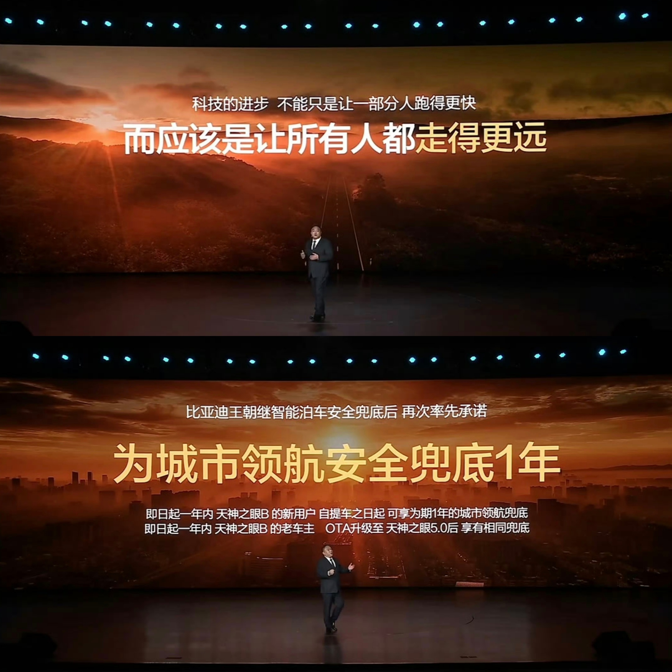 去年比亚迪说智驾平权，被一群别有用心的人骂惨了。今年比亚迪真智驾平权了，敢为 ！