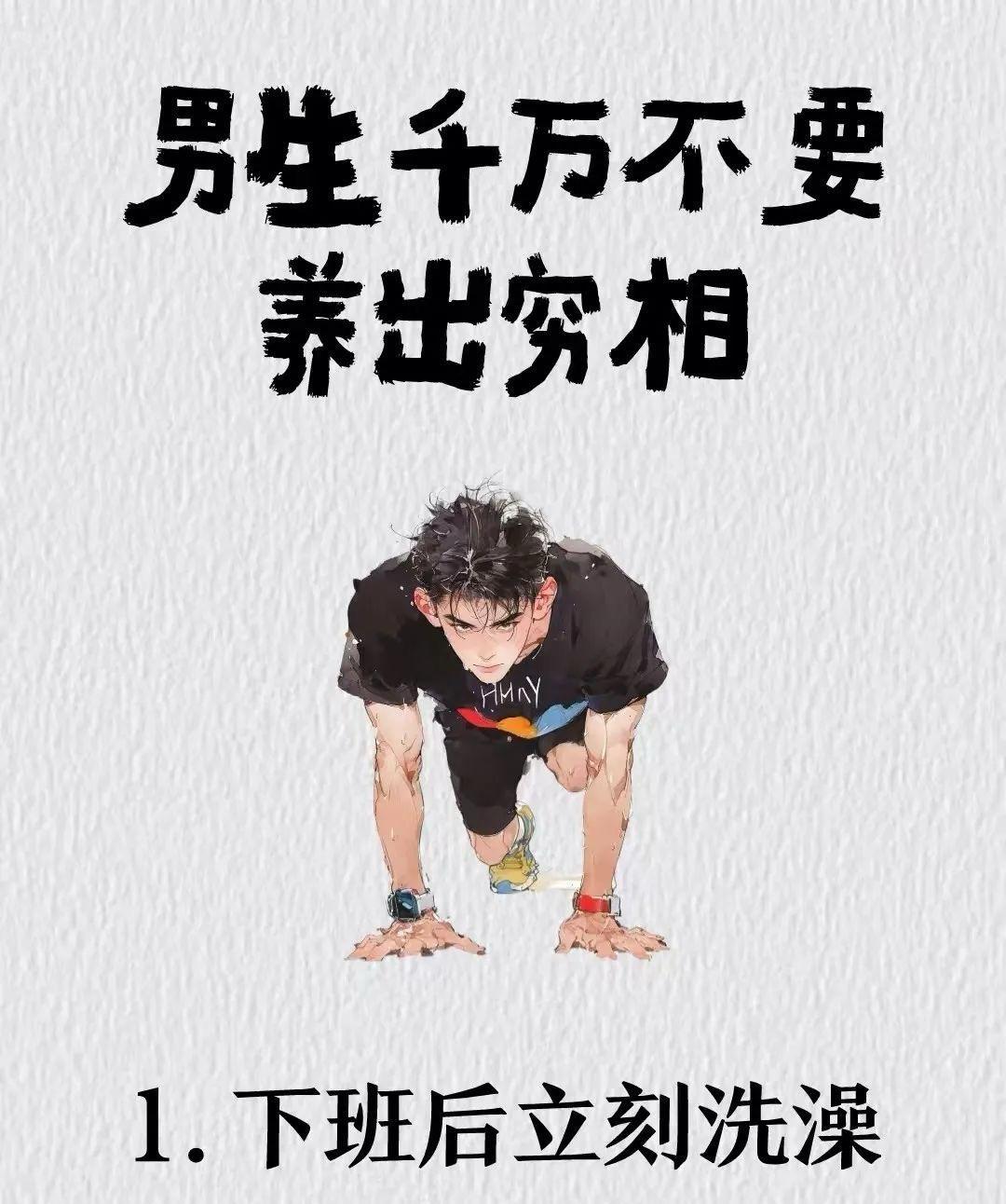 男生千万别养出穷相
       穷相带来的负面影响可不少。穷相不只是外表邋遢、