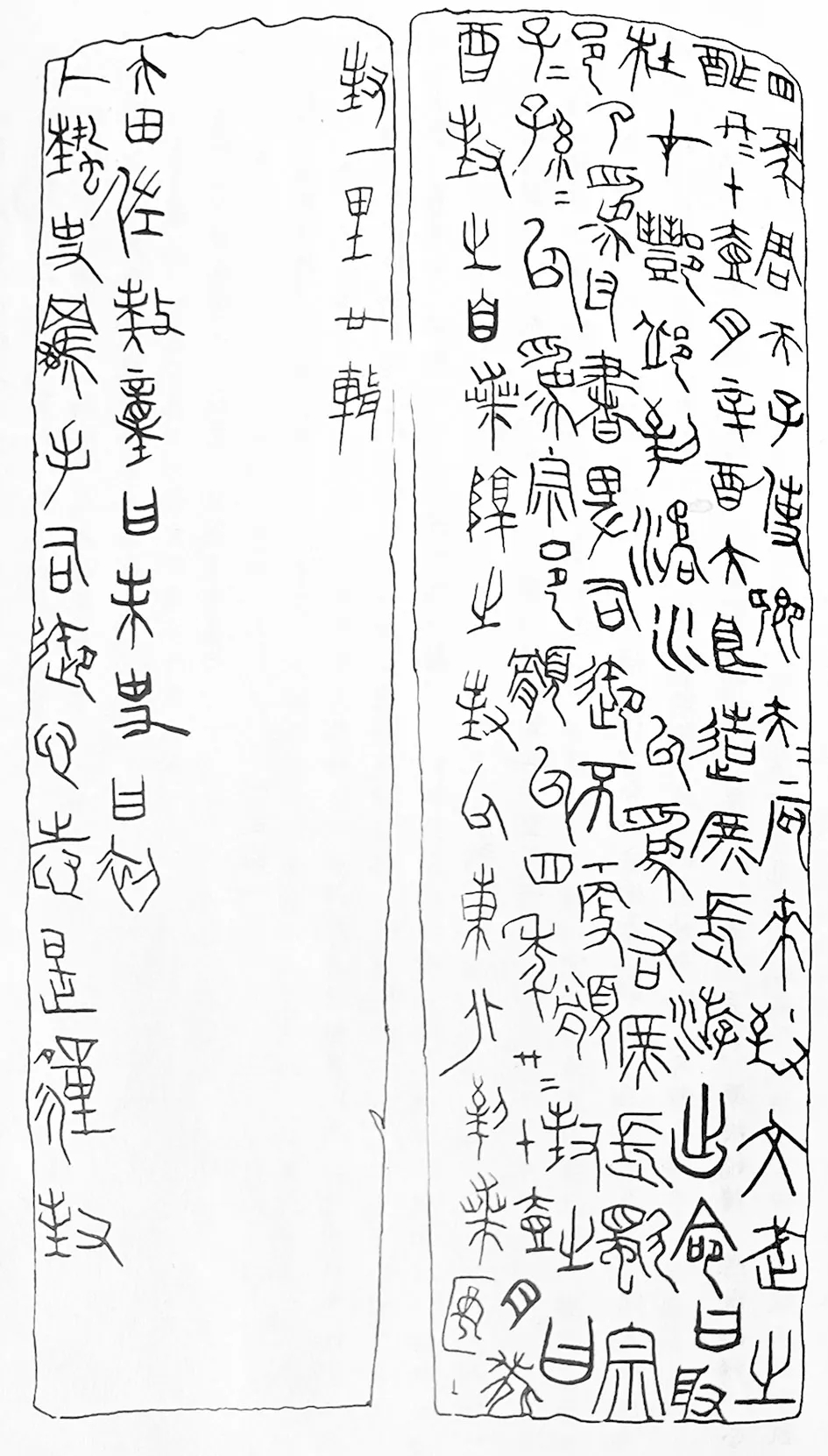秦封宗邑瓦书是1948年由现在的鄠邑区的一个 农民大叔在疏通沣河河道的时候挖出来