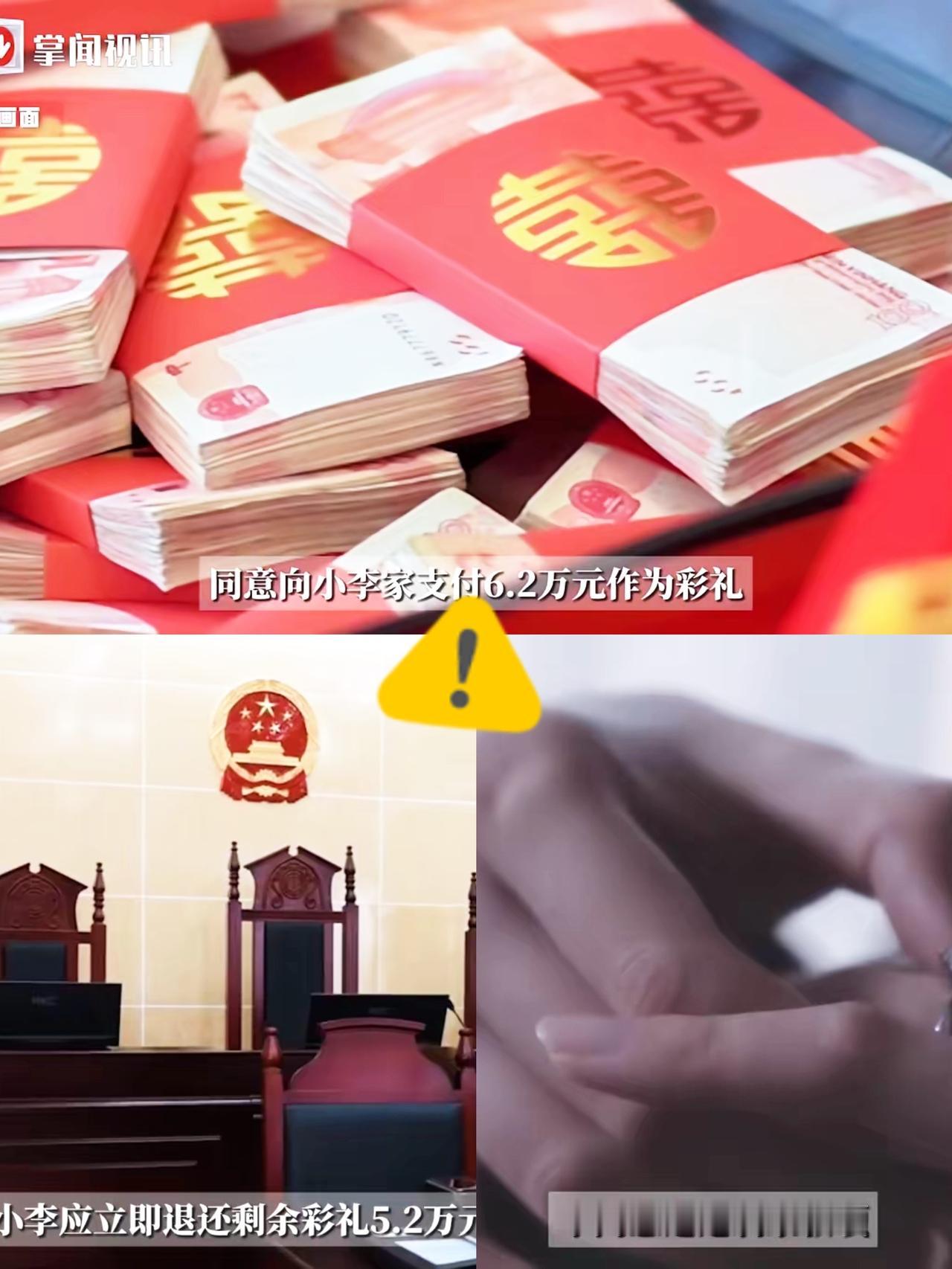 给6万2彩礼没结婚就分手！

女方只还1万？

法院判得太解气
家人们，海南这男