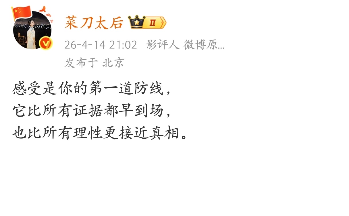 人活着其实很简单，跟随自己感受就好。 