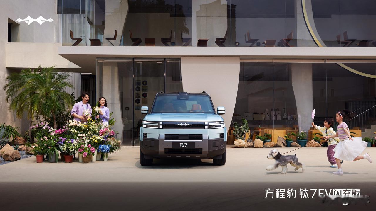 打造个性化越级体验，方程豹钛7EV闪充版正式上市，推出675KM后驱闪充版、75
