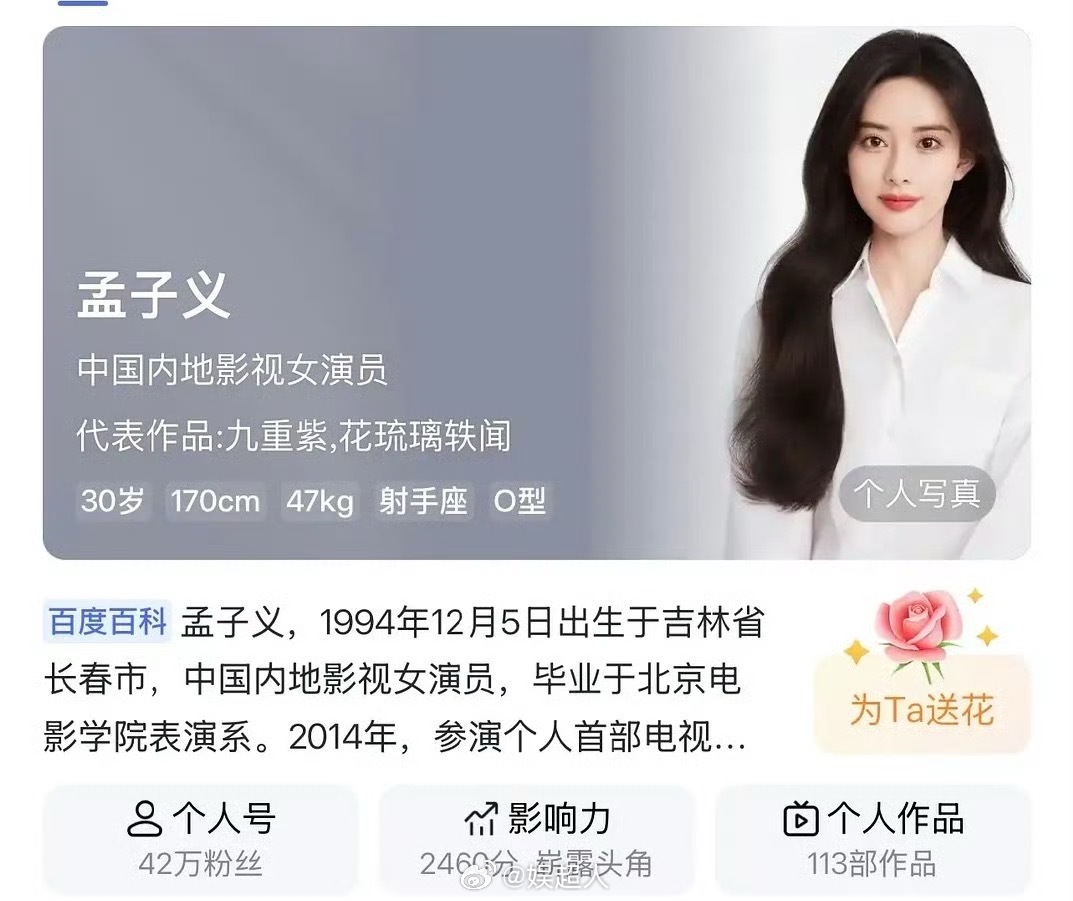 孟子义百度百科年龄孟子义百度百科年龄被改  有网友发现孟子义百度百科年龄被改，咋