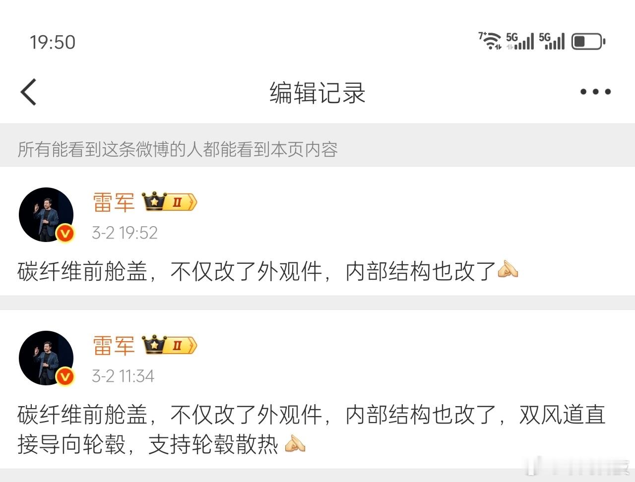 雷军删掉诋毁原文不知道你们有没有这样的感觉，雷军雷总自从做车之后人设变了！变得不