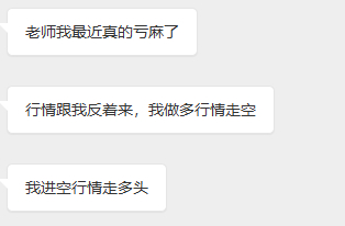 刚忙完实盘的事情，回来微博看见大家的私信，老周深感痛心，有太多太多的散户投资者被