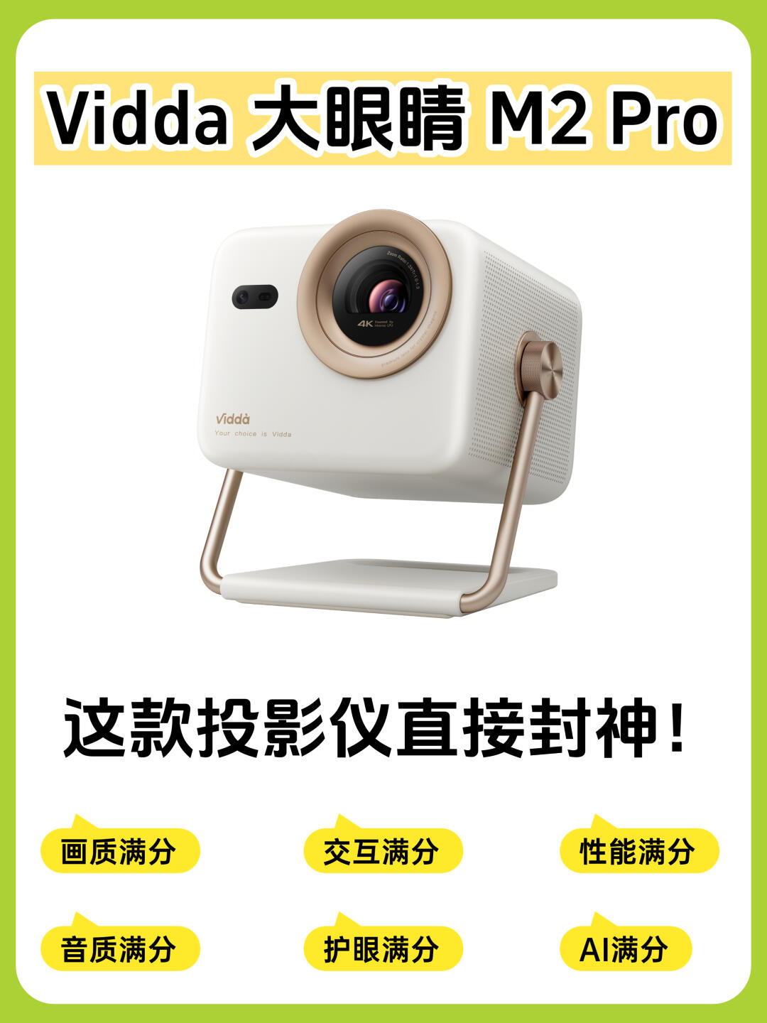三色激光+光学变焦！不到4k这款投影直接封神