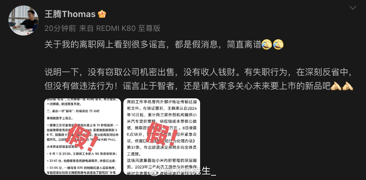 王腾实在看不下去了：存在失职行为，但没有做违法行为。各种 AI 成文窃取公司机密