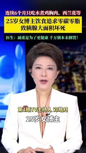 你有没有为了减肥连续吃3天水煮鸡胸肉？
我同事试过，第5天蹲马桶都站不起来，可有