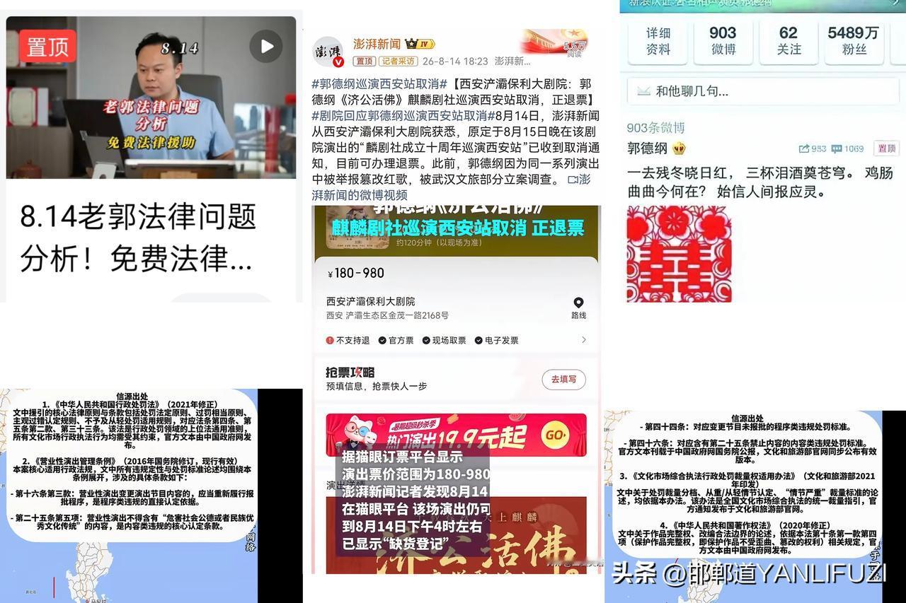 听风的蚕，今天谈了郭德纲改歌词的法律问题，说是免费法律援助。
朱唯一曝自己是两个