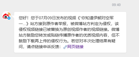 收到系统提示。原博文内视频为1分23秒，分辨率1280X720，无任何配字，不知