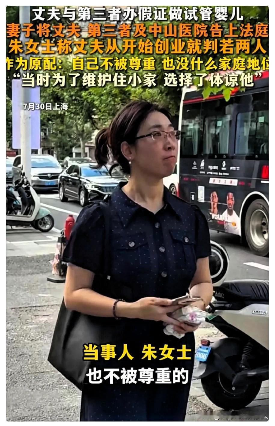 朱女士的丈夫，这事儿闹到现在，往后的日子，怕是真要进死胡同了。

有些事儿在互联