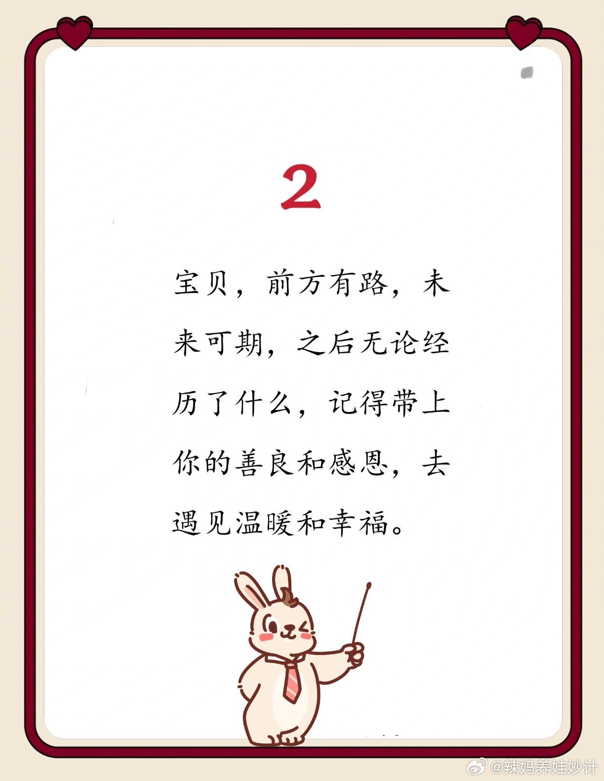 孩子过生日，别再只说生日快乐了。