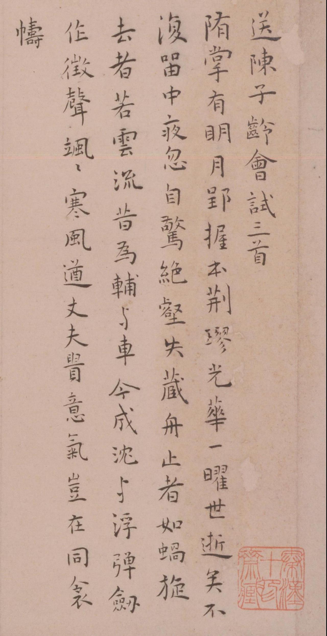王宠号“雅宜山人”，他的小楷风格与这样的一个名号之间有什么内在关联？

“雅宜山