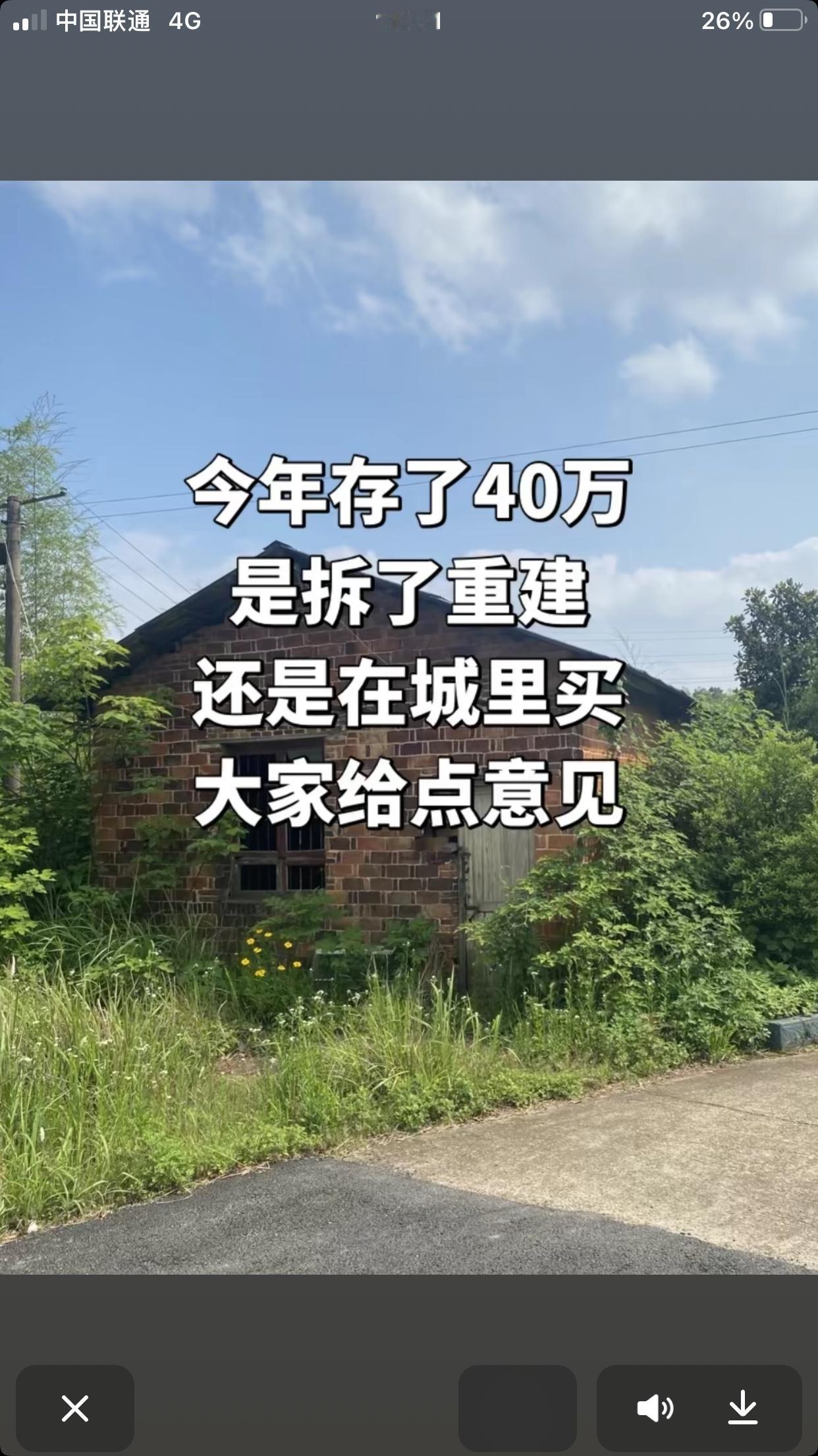 农村宅基地必须留！
谁丢谁后悔

好多人进城买房后纠结，老家宅基地要不要留？我直