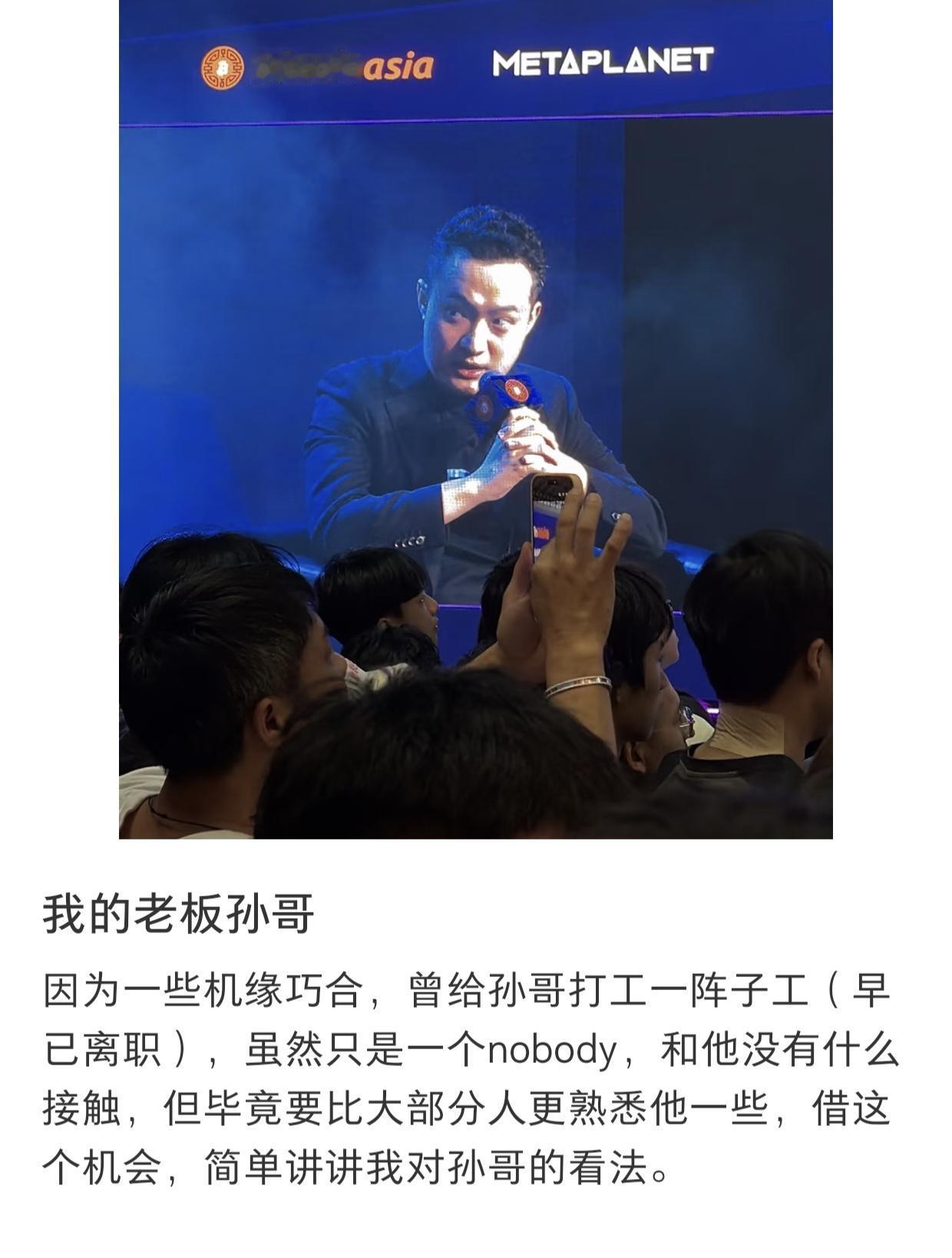 怎么每一个和孙宇晨接触过的人，都这么有梗？😂

昔日的恋人们，跟他打过交道的服