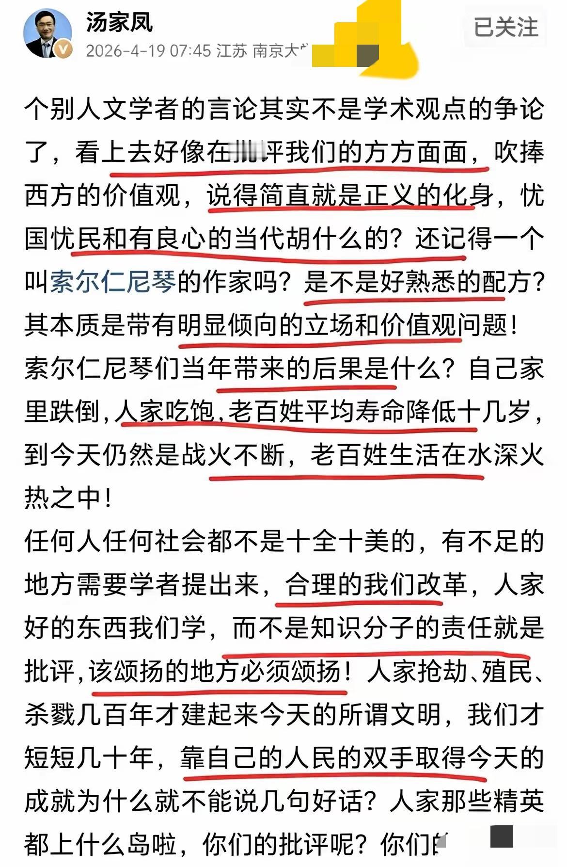 汤家凤这回算是把那层窗户纸给彻底捅破了，一句话点透不少人的真面目。

他直言不少