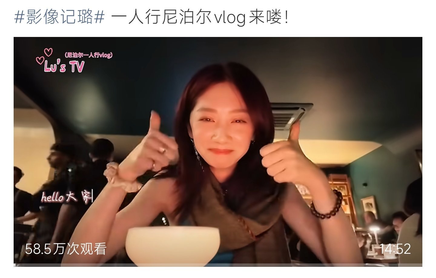 王影璐一个人去尼泊尔旅行王影璐独自奔赴尼泊尔，更新单人旅行vlog，自在享受独自