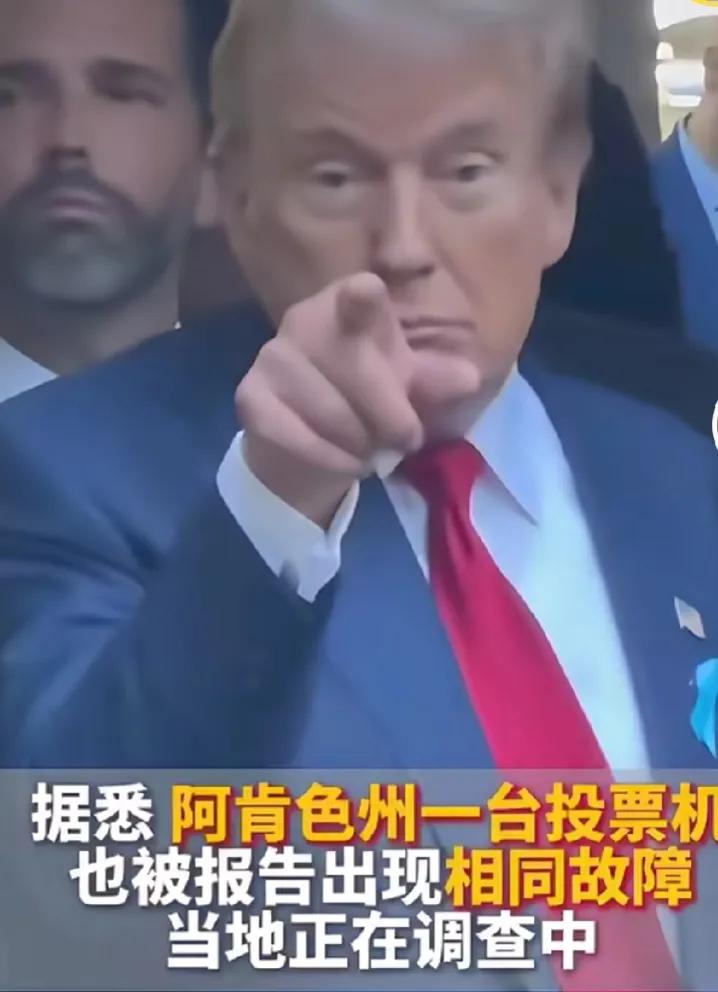 震惊！
此次美国总统大选看来要出状况！
大选投票开始后，出现了一系列的反常现象。