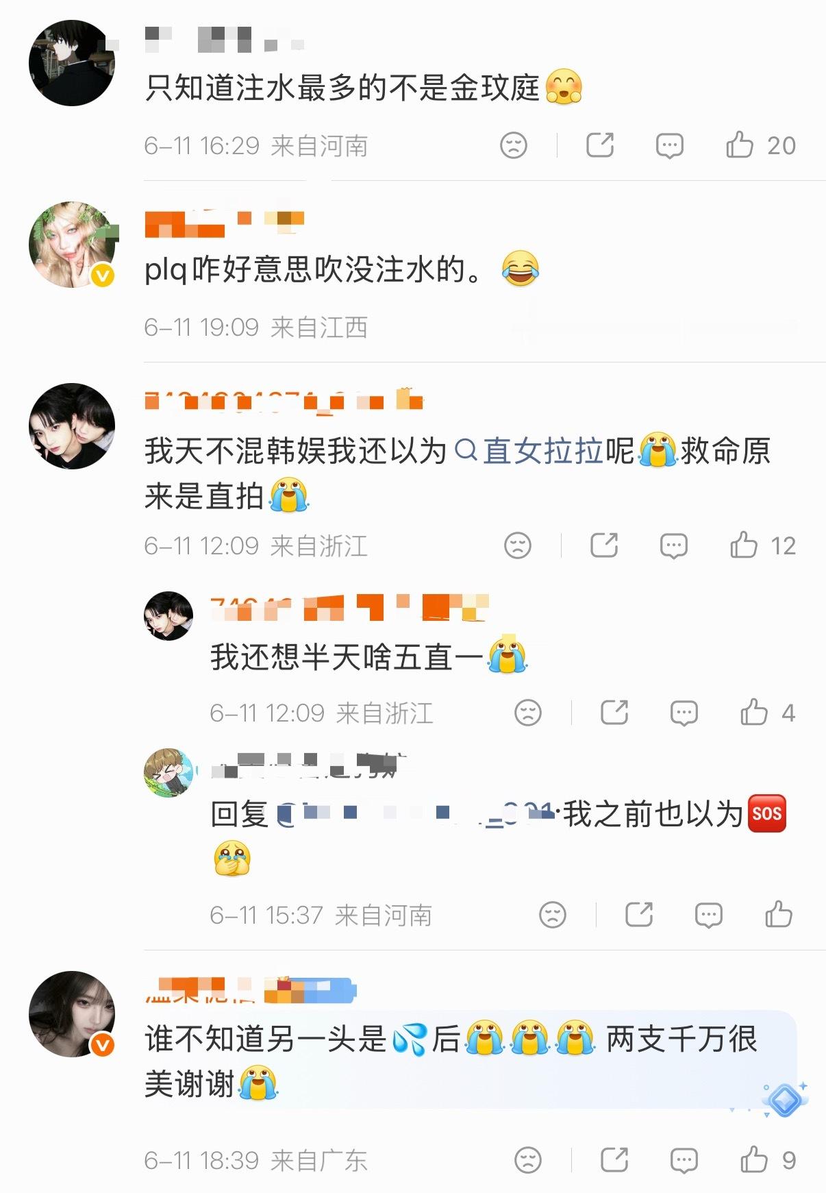 柳智敏 金玟庭fans互相内涵对方直拍注水ing…，发生了什么？ 