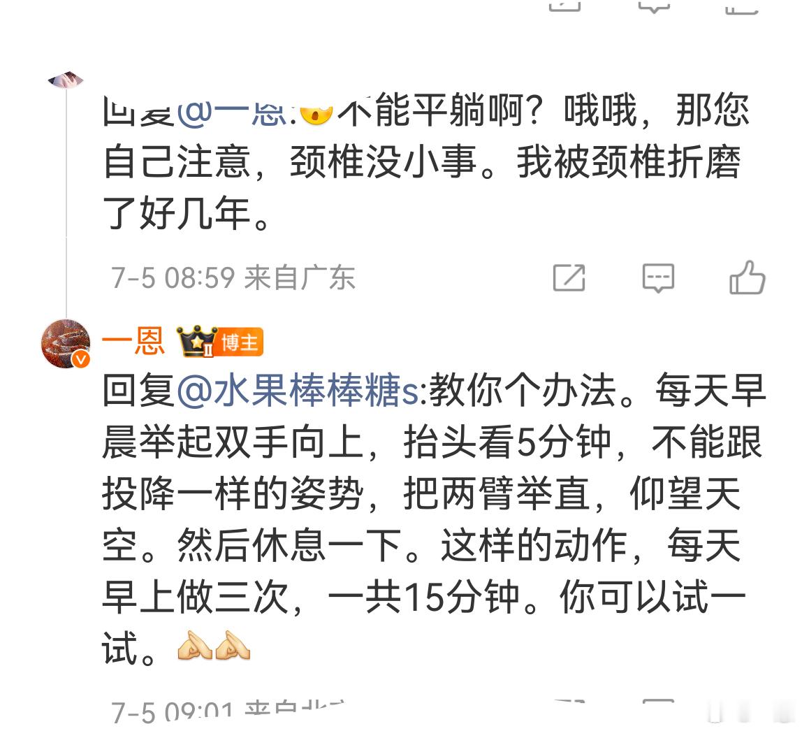 我的办法